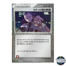 Rocket's Admin 031/032 CLF Classic Venusaur & Lugia ex Deck Pokemon Card Japan