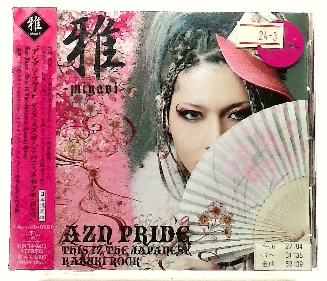 Azn Pride -This Iz The Japanese Kabuki Rock [CD+DVD/OBI] 雅
