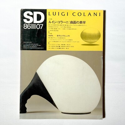 SD Space Design Magazine #262 7/1986 Special Feature; Luigi Colani