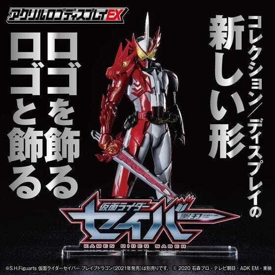 特撮 BIG SIZE FIGURE of KAMEN RIDER SABER Amazon.com: Bandai Hobby - Entry Grade - Kamen Rider Saber