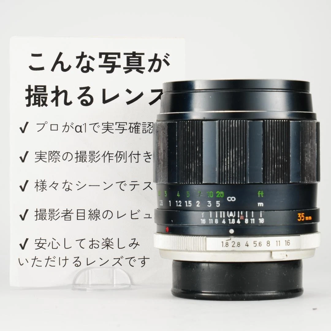 Minolta 35mm Focal f/1.8 Camera Lenses for sale - eBay