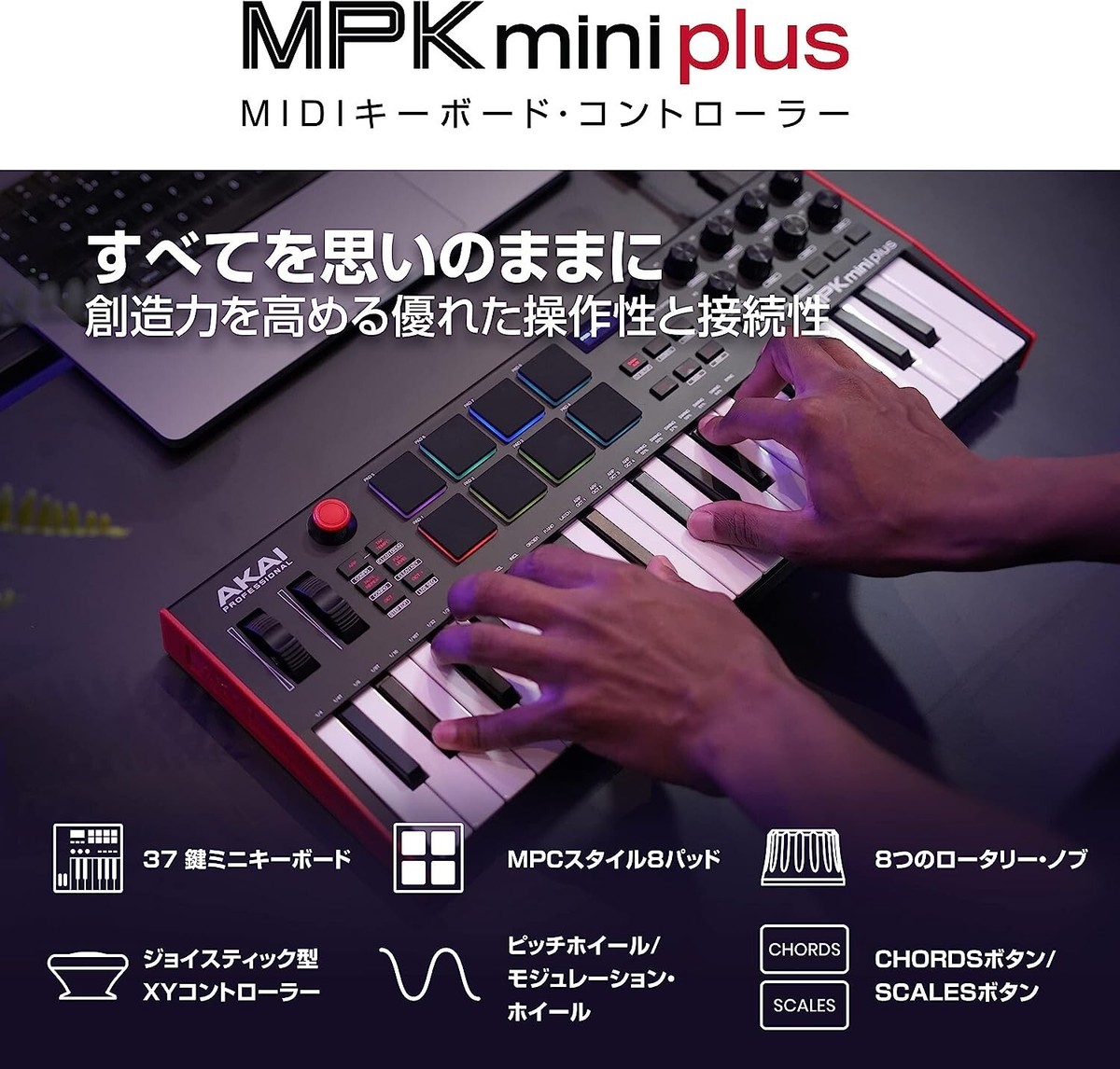 Akai Professional MPK Mini PLUS 37-Key USB / MIDI Controller 8 