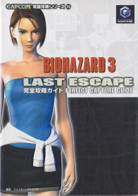 BIOHAZARD 3 Last Escape Guide Game Cube Buch Resident Evil 2003