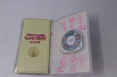 Doko Demo Issho: Let's Gakkou! Sony PSP Japan | eBay