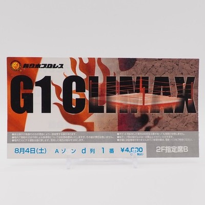 New Japan Pro-Wrestling G1 Climax August 4 Ticket Stub Japanese ZE436