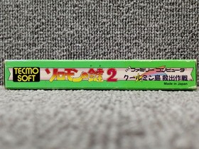 Tecmo Famicom Soft Key of Solomon 2 Coulmin Island Rescue Operation Used