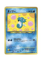 Pokemon Neo Genesis Horsea Japanese No.116 LP