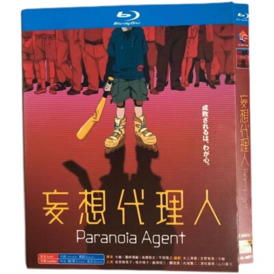 Japanese Drama Paranoia Agent もうそうだいりにん Blu-ray
