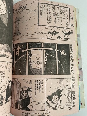 Weekly Shonen Jump 1986 No. 13 DRAGON BALL First Appearance of