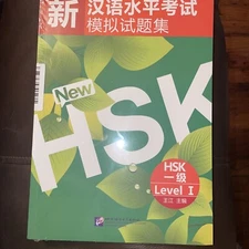 Simulated Tests of the New Chinese Proficiency Test HSK (HSK Level 1) (Discs In,