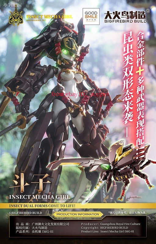 Big Firebird Build Insect Mecha Girl Img-01 16cm Action Figure New