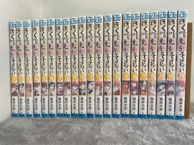 We never learn Vol.1-21 Complete Full Set Language: Japanese Manga Comics