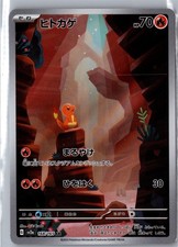 CHARMANDER 168/165 ART RARE SV2A: POKEMON CARD 151 JAPANESE HOLO NM