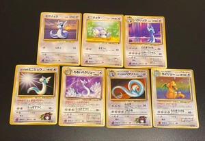 Kairyu Pokemon | eBay