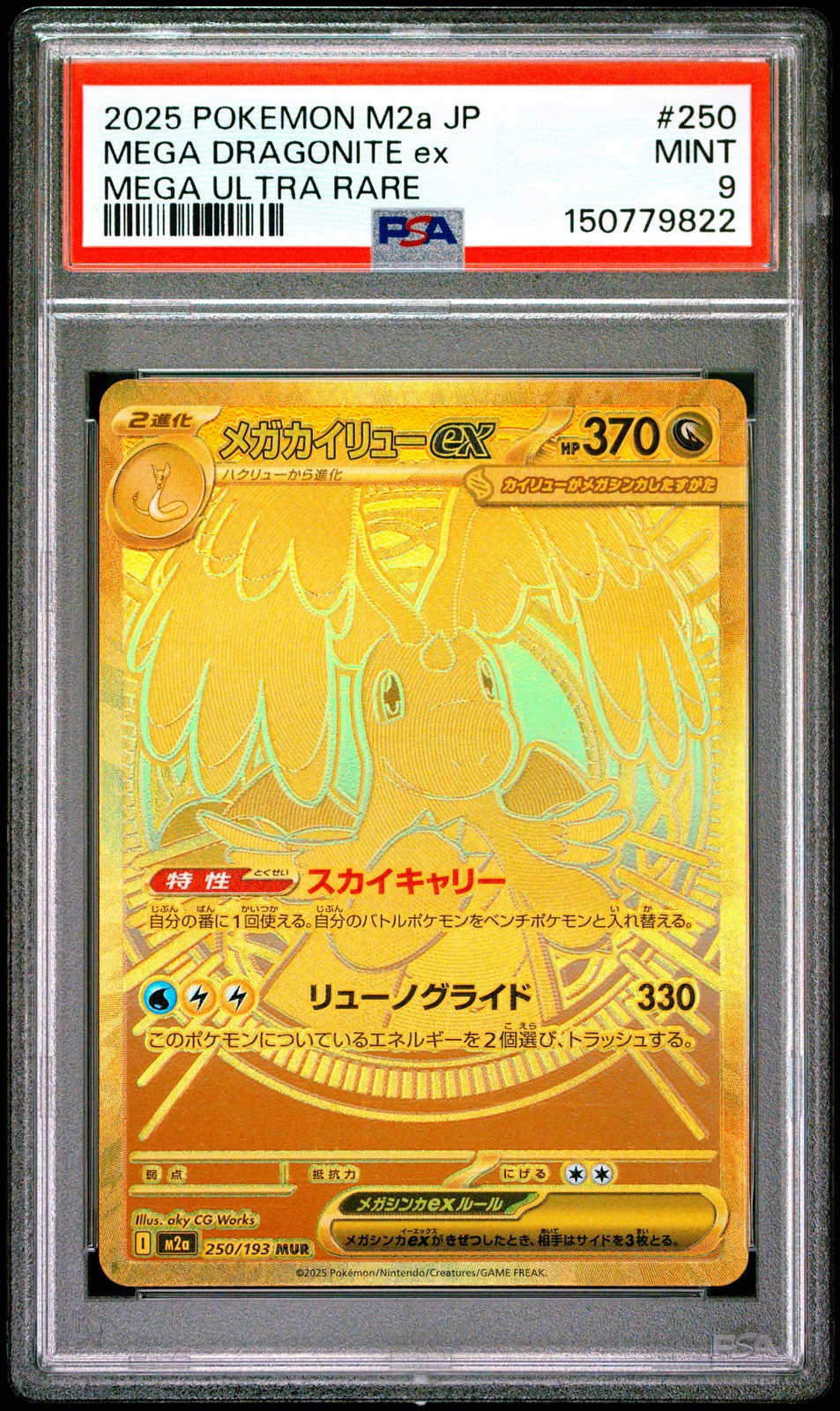 2025 POKEMON JAPANESE M2A-MEGA DREAM EX MEGA ULTRA RARE MEGA DRAGONITE EX PSA 9