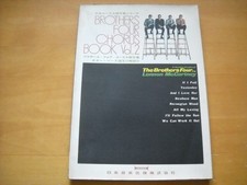 Brothers for Chorus Masterpiece Collection Vol. 2 Band Score