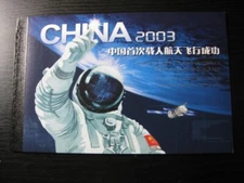 CHINA PRC Sc. #3314a scarce mint MNH stamp booklet!