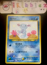 Japanese Wooper 194 NM Neo Discovery Pokemon Card. Free Tracked Shipping!