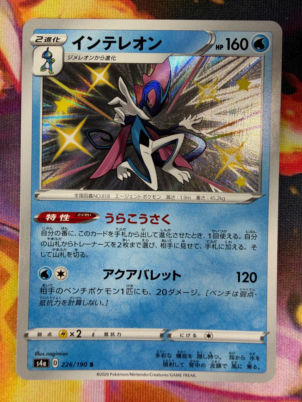 Inteleon 226/190 NM Shiny Shiny Star V 2020 Pokemon TCG