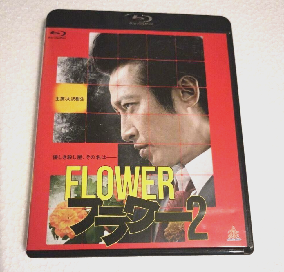 Flower 2 Blu ray FLOWER Mitsuo Osawa Ayano Kei Mizutani Flower 2 Blu ray FLOWER Mitsuo Osawa Ayano Kei Mizutani