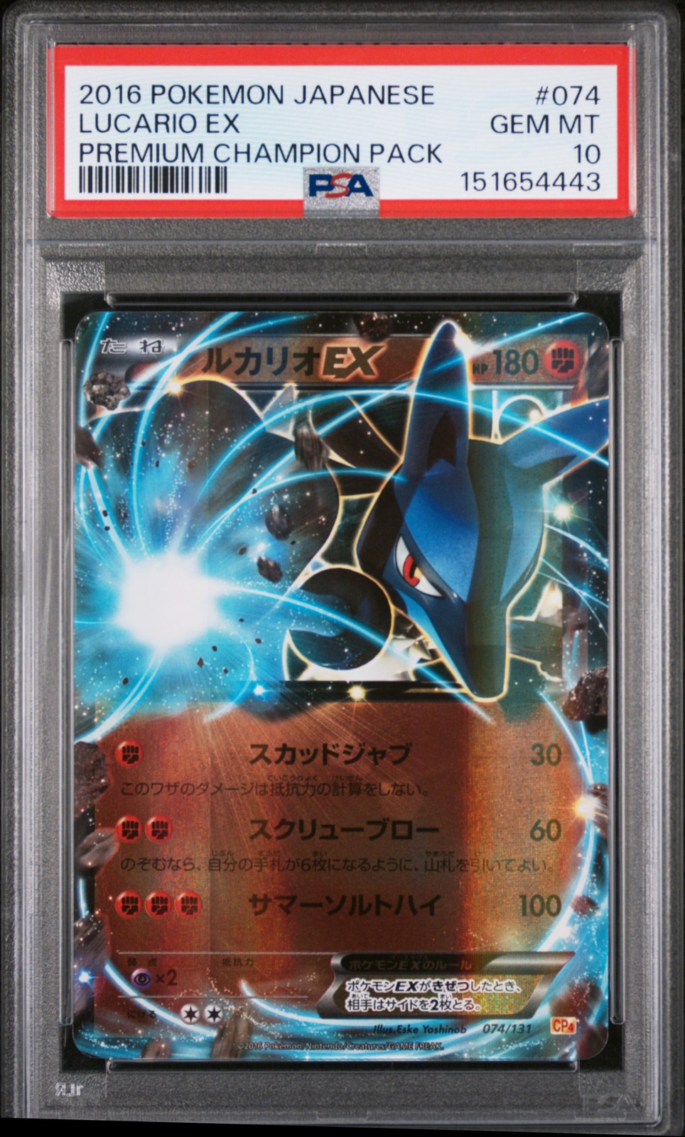 2016 POKEMON JAPANESE PREMIUM CHAMPION PACK #074 LUCARIO EX PSA 10