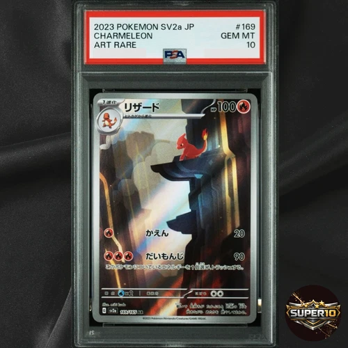 PSA 10 Charmeleon AR 169/165 SV2a Art Rare 151 Pokemon Card Japanese Gem Mint