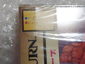 Unopened Cho Aniki Kyukyoku Otoko no Gyakushuu Sega Saturn Japan Import F/S