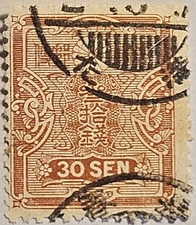 橙色日本邮票| eBay