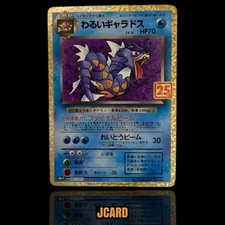 Dark Gyarados #5 Prices | Pokemon Japanese 25th Anniversary Promo