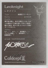 2001 Culdcept Second Dreamcast Game Insert Promo Leoknight #009 0cp0