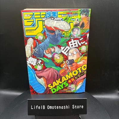 Weekly Shonen Jump 2022 Vol.17 Sakamoto Days Japanese Manga Magazine Collectible