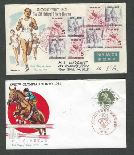 Japan 1955 - 1963  10th Nat'l Athletic Meeting/Oympic First Day Cover x 2 #439