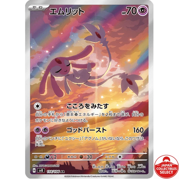 Mesprit Pokémon TCG Cards Just Listed 2026