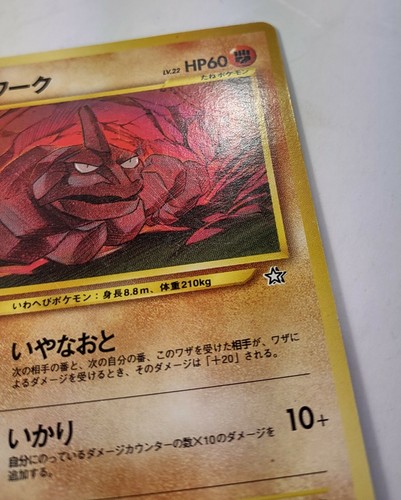 Tarjeta Pokemon Onix Lv.22 No.095 ANTIGUA ESPALDA EDICIÓN JAPÓN 1 LP/NM - Imagen 3 de 5
