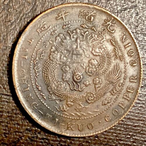 ~ CHINA 10 CASH 1907 TAI-CHING-TI-KUO COPPER COIN