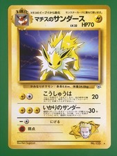 Lt. Surge's Jolteon NO. 135 Rare Gym Heroes Pokemon Japanese LP