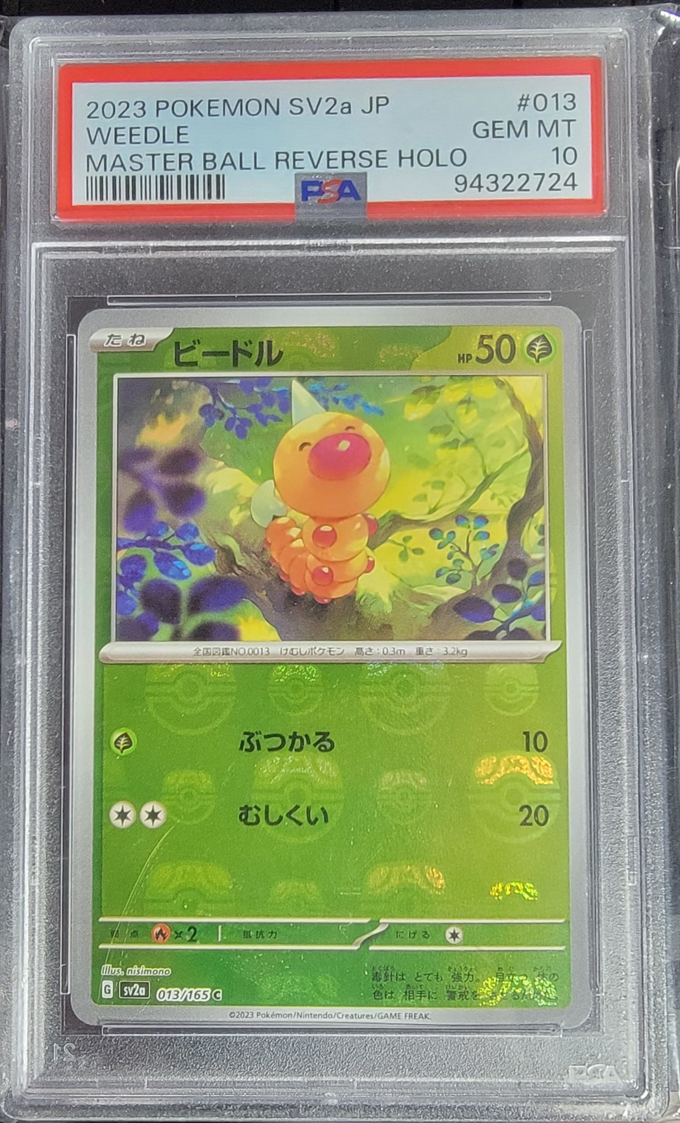 Weedle 2023 Japanese Scarlet & Violet: 151 #013/165 Master Ball