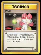 MARY JAPANESE VINTAGE NON HOLO RARE NEO GENESIS POKEMON LP