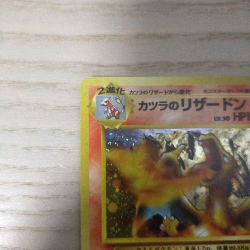 Old Katsura no Charizard Gym Expansion 2nd Challenge from Darkness Pokemon Card - Image 2 of 4