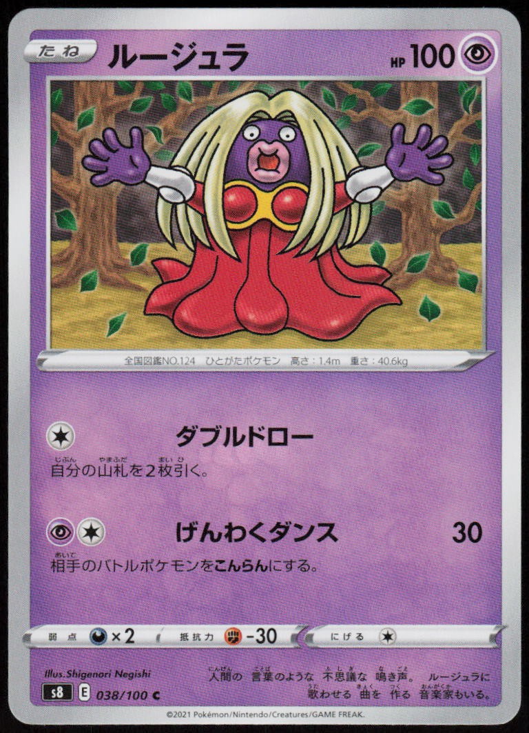 Jynx 038/100 Common Fusion Arts Pokemon Japanese Near Mint