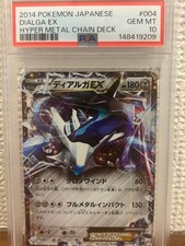 Dialga Ex 019/018 Xyb: Dialga-Ex + Aegislash-Ex Hyper Metal Chain