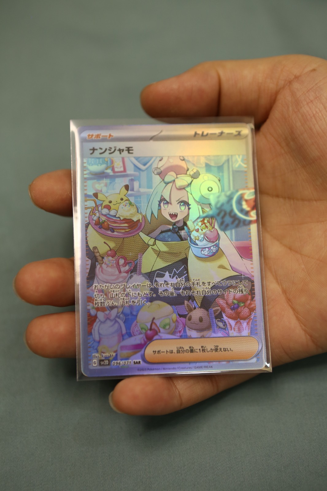 Japanese Trainer Card Iono 096/071 Sv2d Clay Burst SAR Full Art Holo 