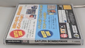 Sega Saturn - Sega Net Bomberman - Complete CIB w/ Obi + Inserts Japanese Import