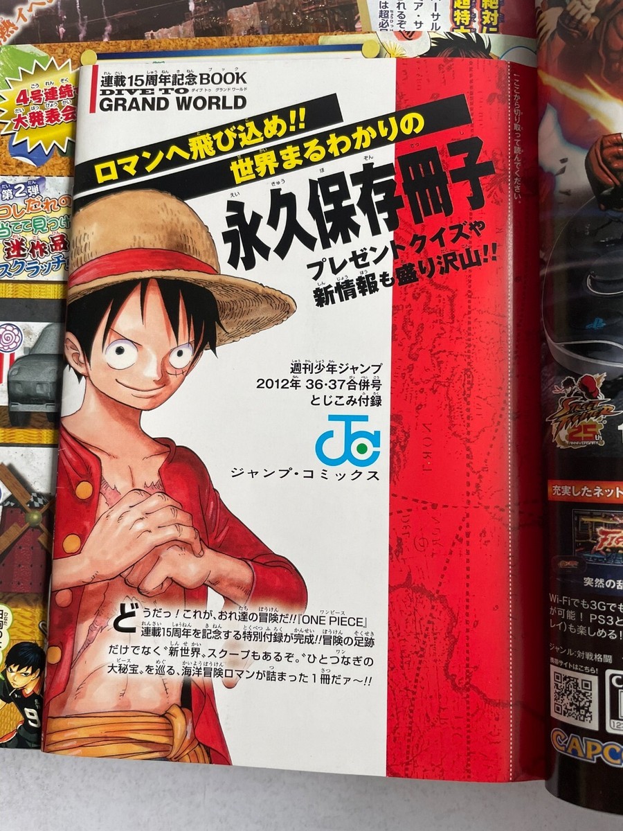 Weekly Shonen jump 2012 No.36-37 ONEPIECE 15th Anniversary dive to