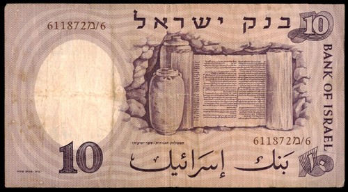 Judaica Israel Old Banknote 5 Lirot 1958 - Picture 2 of 2