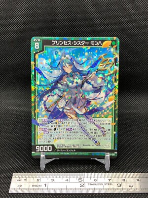 たたたあ Princess Sister Monha Z/X Zillions of enemy X TCG card R B41-029