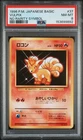 1996 POKEMON BASE SET JAPANESE NO RARITY SYMBOL #37 VULPIX PSA 8