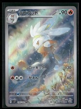 106 102 pokemon card Toxicroak EX 102/106 XY Flashfire Full Art Holo Ultra Rare Pokemon Car
