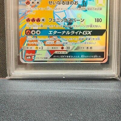 PSA 10 Shiny Ho-Oh GX 210/150 SM8b Ultra Shiny GX Japanese PSA 10 Shiny Ho-Oh GX 210/150 SM8b Ultra Shiny GX Japanese