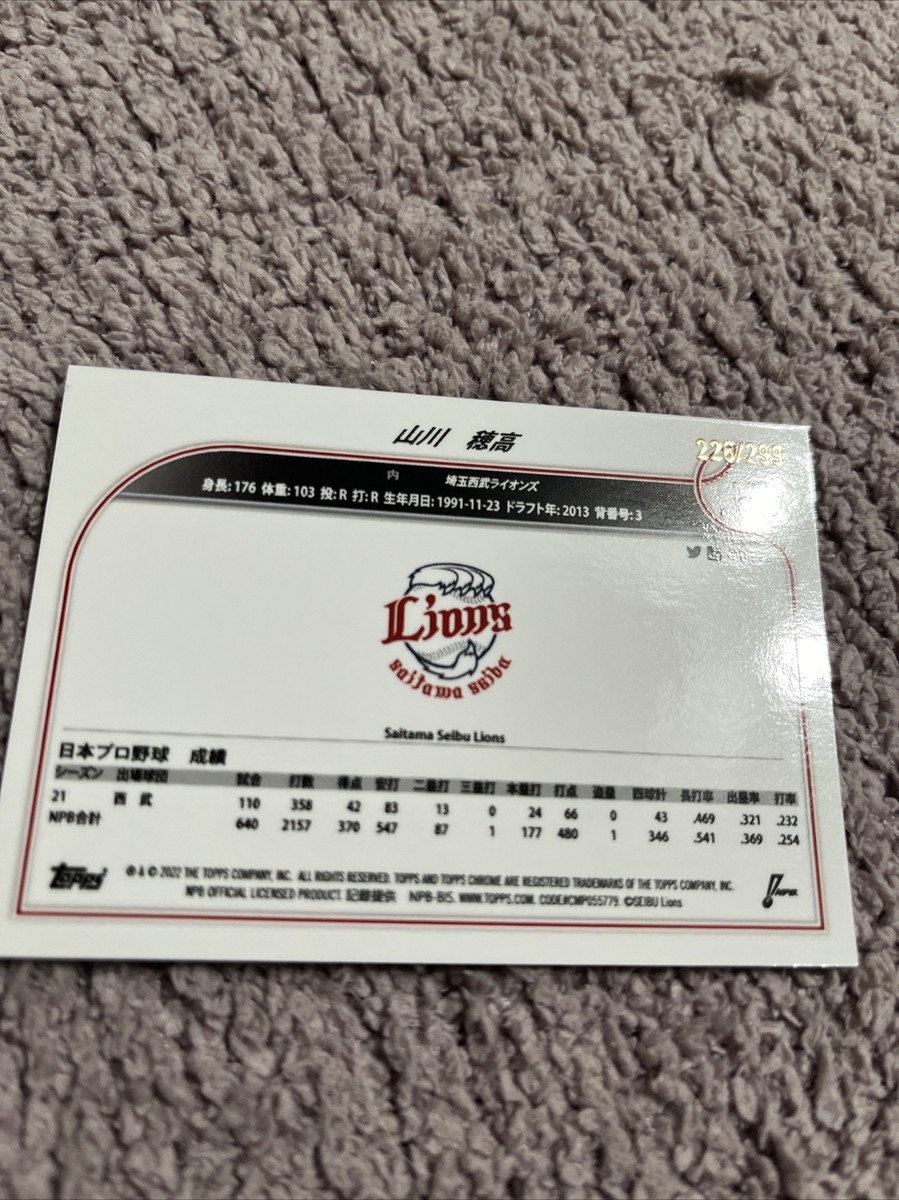 2022 Topps Chrome NPB 87 Hotaka Yamakawa Purple Refractor 266/299